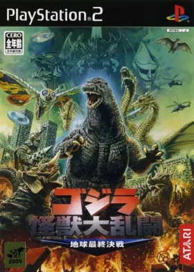 Godzilla - Kaijuu Dairantou - Chikyuu Saishuu Kessen (Japan) box cover front